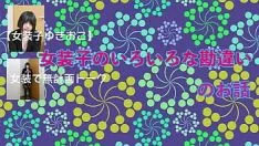 再生 【掃除台ユキオコトーク ソロ意図せず】誤解の話